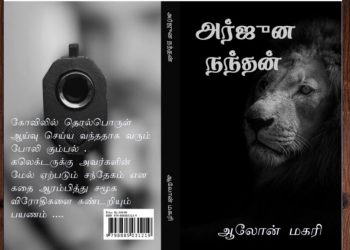 இயல்புகள்