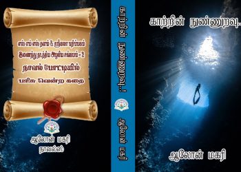 இயல்புகள்