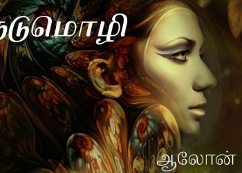 இயல்புகள்