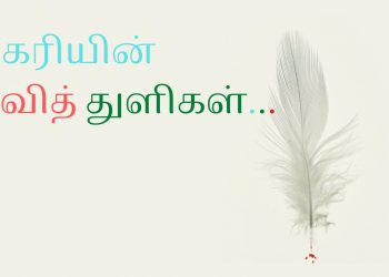 இயல்புகள்