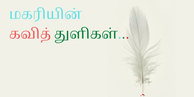 இயல்புகள்