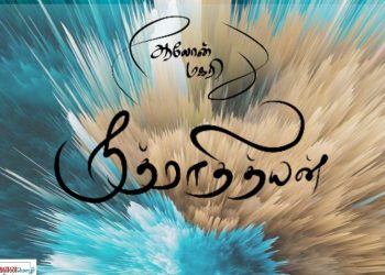 இயல்புகள்