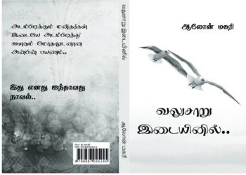 இயல்புகள்