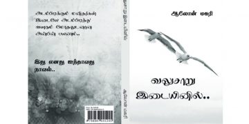 இயல்புகள்