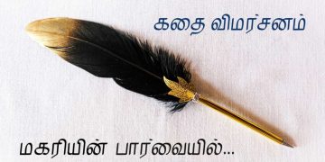 இயல்புகள்