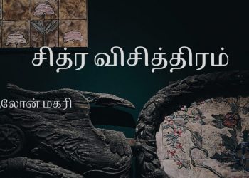 இயல்புகள்