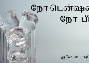இயல்புகள்