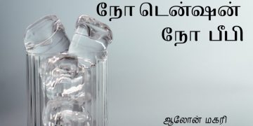 இயல்புகள்